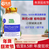 美国Feel Good黄连素胶囊小檗碱磷脂胶囊植物健康120粒家庭护理