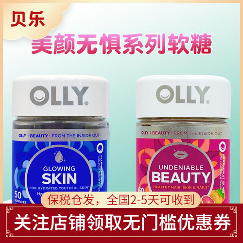 美国美颜无惧软糖维生素