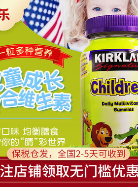 美国原装进口kirkland复合维生素