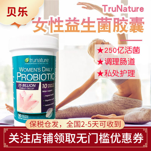 美国Trunature女性益生菌胶囊