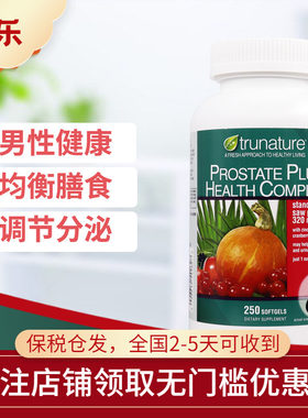 锯棕榈精华调理身体营养素