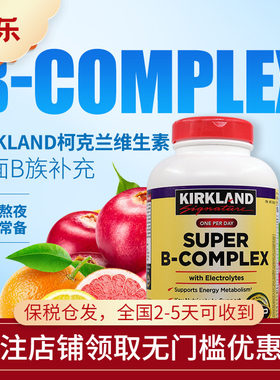 美国进口kirkland综合强健骨骼VB