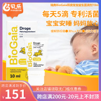 瑞典拜奥BioGaia婴儿益生菌罗伊氏乳杆菌宝宝胀气肠绞痛滴剂10ml