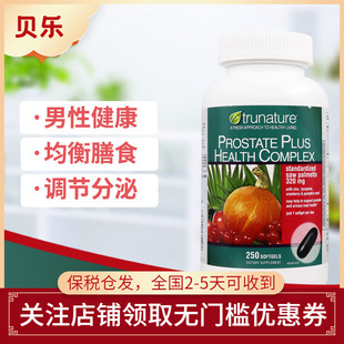 美国进口Trunature Prostate锯棕榈精华男士调理前-列腺保健250粒