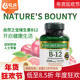 美国进口Nature’s Bounty自然之宝维生素B12甲钴胺口含片300片