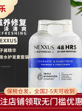 nexxus美国鱼子酱洗发水护发素