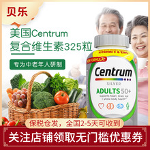 美国Centrum善存银片中老年26多种复合维生素VB叶黄素矿物质325粒