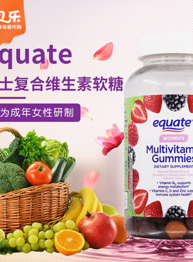 美国equate女士复合维生素综合生物素b族维生素补钙软糖150粒