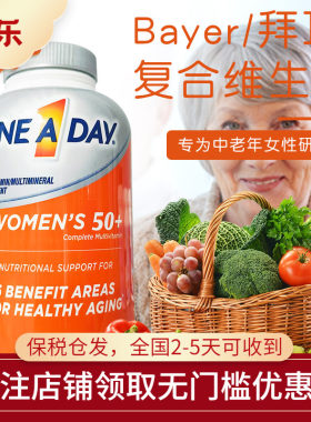 美国拜耳中老年女性复合维生素