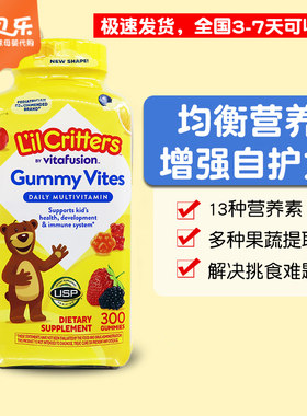 美国丽贵小熊复合维生素软糖