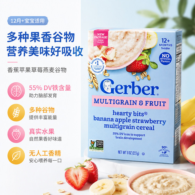 美国进口嘉宝GERBER香蕉苹果草莓米粉婴儿米糊12月+宝宝辅食227克