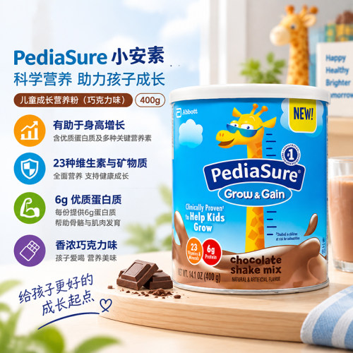 美国小安素雅培巧克力