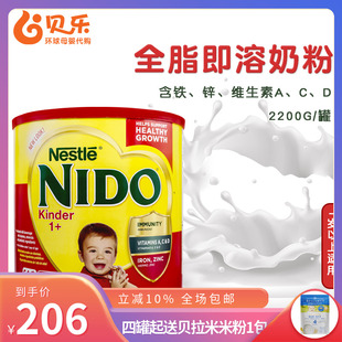 全脂即溶婴幼儿宝宝奶粉2200g一岁 美国进口Nestle雀巢NIDO益生元