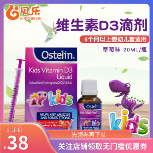 草莓味 澳洲新版 Ostelin奥斯特林婴幼儿维生素D3滴剂Vd20ml恐龙钙