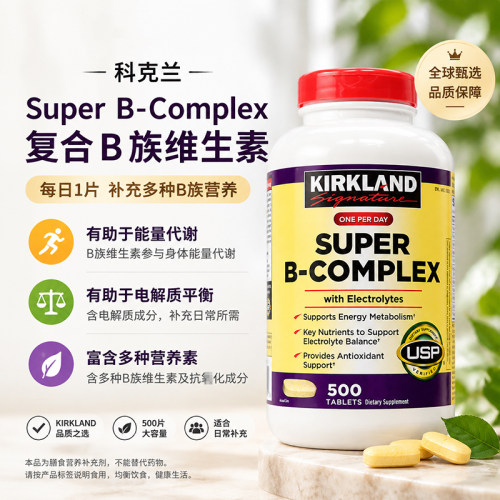 美国进口kirkland综合强健骨骼VB