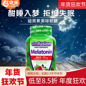 美国Vitafusion成人加强型褪黑素软糖10mg草莓味睡眠软糖100粒