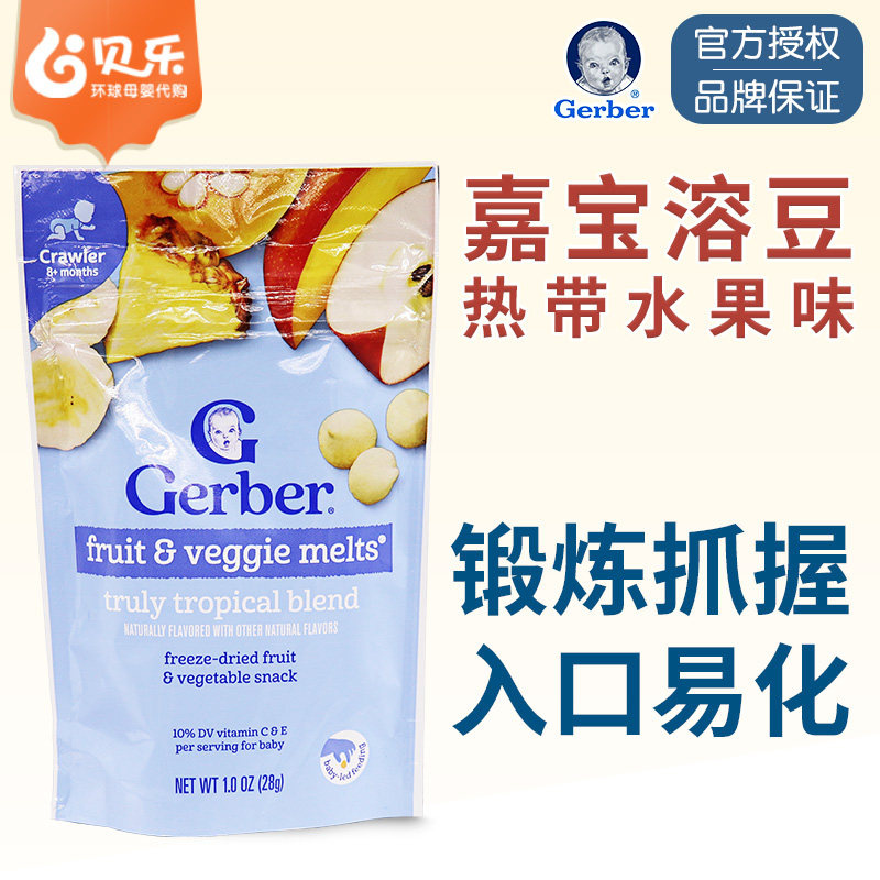 嘉宝水果宝宝婴幼儿零食小溶豆