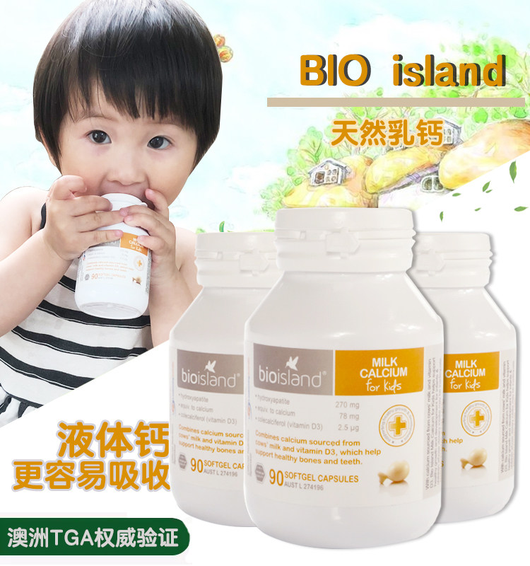 澳洲进口bio island乳钙婴幼儿宝宝液体钙新生儿童钙片补钙90粒