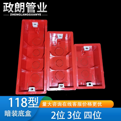 PVC白色118暗盒通用方形线盒纯白