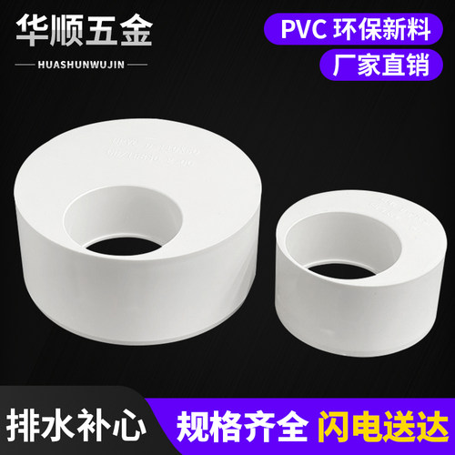 PVC排水管补芯下水管变径接头异径管转接头250 110 160 200偏心节