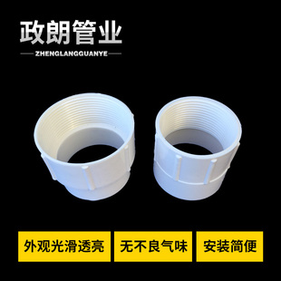 PVC排水管下水管水池接头/水槽水斗接头/内丝直接50*50/50*40