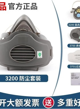 M3200防尘口罩防护面具KN95工业防粉尘灰尘挖煤矿沙厂水泥厂面罩