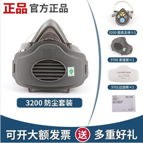M3200防尘口罩防护面具