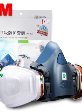 3M防毒面具720P喷漆专用化工气体防甲醛异味工业粉尘打农药防护罩
