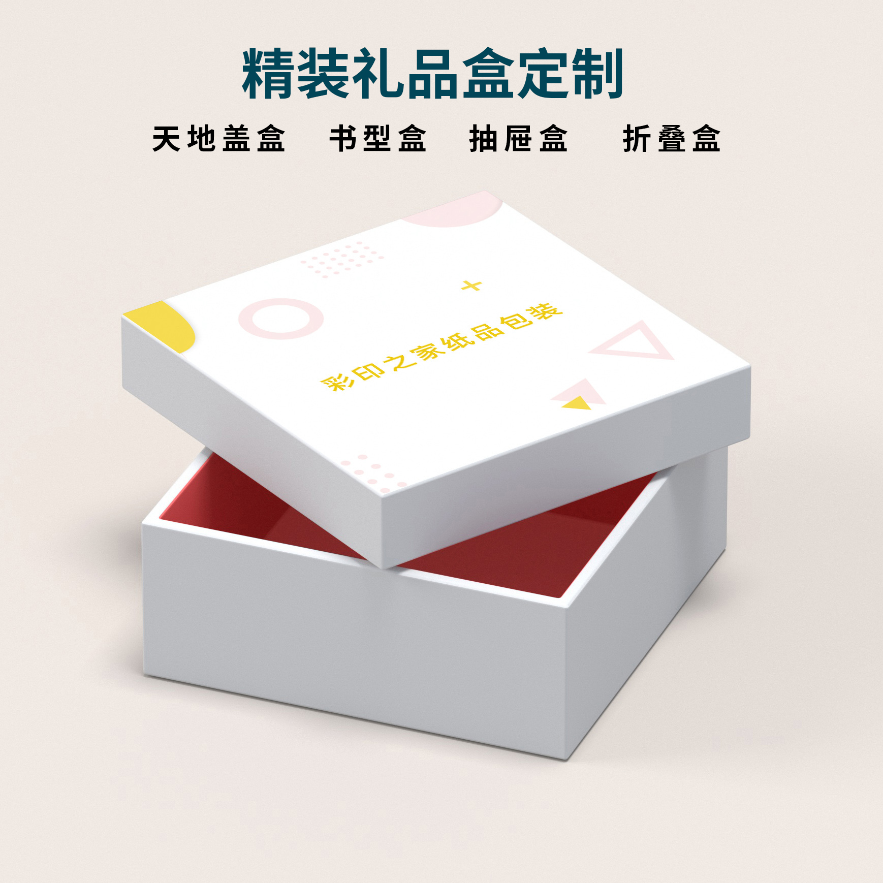 光盘盒印刷_郑州精品盒包装_郑州包装盒设计印刷公司