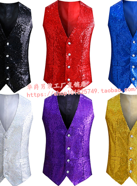 宝蓝大红金黄银白黑紫色闪亮片马甲舞蹈表演男装舞台合唱演出背心