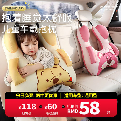 ▶Disney迪士尼车载睡觉抱枕