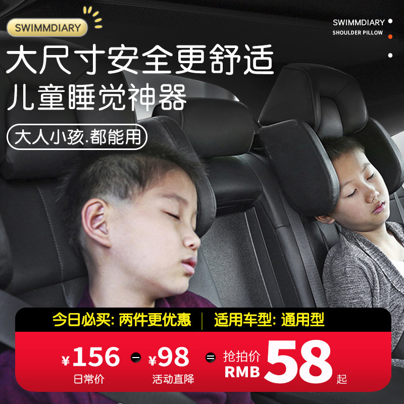 车载侧睡头枕车内睡觉神器汽车上护颈枕儿童睡枕座椅专用侧靠枕头