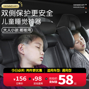 儿童汽车头枕睡觉神器车用护颈枕车载车上侧靠安全座椅副驾后排枕