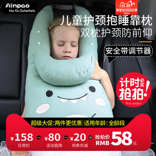儿童汽车头枕睡觉神器护肩