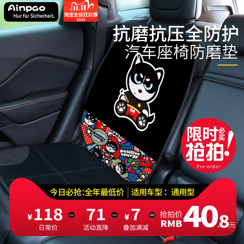 儿童安全座椅防磨垫isofix汽车通用厚防滑垫子保护垫