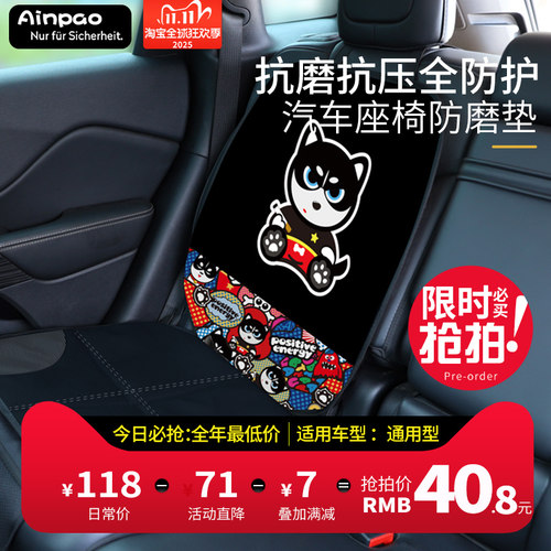 儿童安全座椅防磨isofix汽车通用