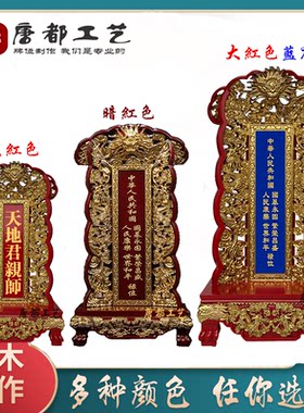 定制祖先神主牌实木国运禄位刻字