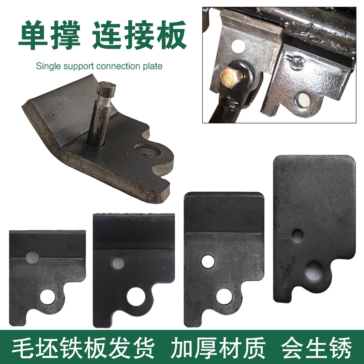 摩托车边撑固定座偏撑单支撑架单站脚电动车冲件停车架单撑连接片