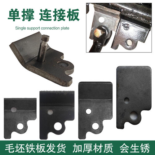 电动车单撑连接边撑固定铁板加厚
