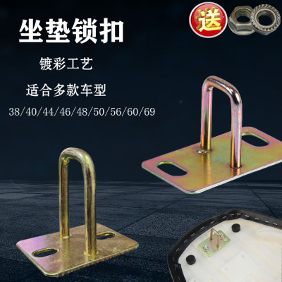 电动车坐垫锁板小龟王小牛