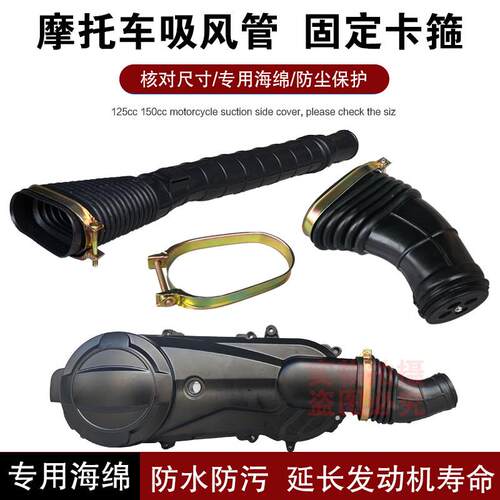 摩托车吸风管卡箍空滤器抱箍