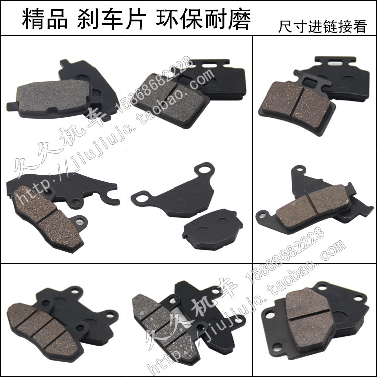 巧格福喜鬼火战速碟刹皮小帅哥迅鹰小龟王大龟王雷霆王刹车片皮