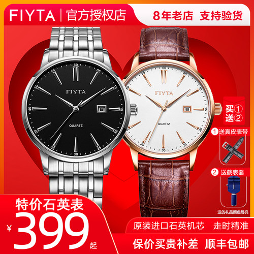 正品飞亚达女士手表日历情侣