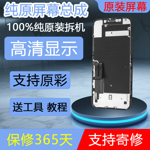 【顺丰速发】适用苹果11原装屏幕总成一体屏iphone原机XR屏幕总成