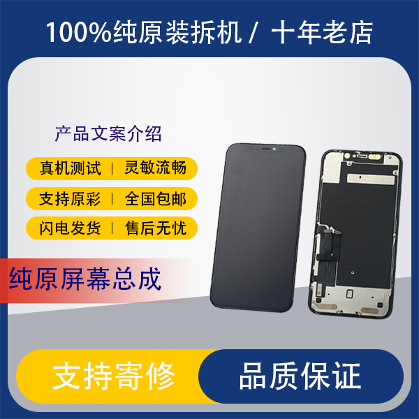 苹果11原装屏iphone原机XR屏幕