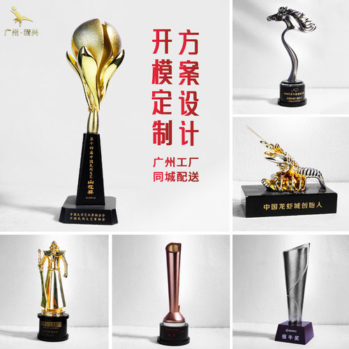 金属奖杯CNC技术定制周年