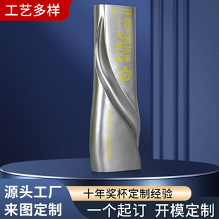 树脂金属颁奖奖杯创意优秀员工奖品比赛冠军奖牌制作免费设计刻字