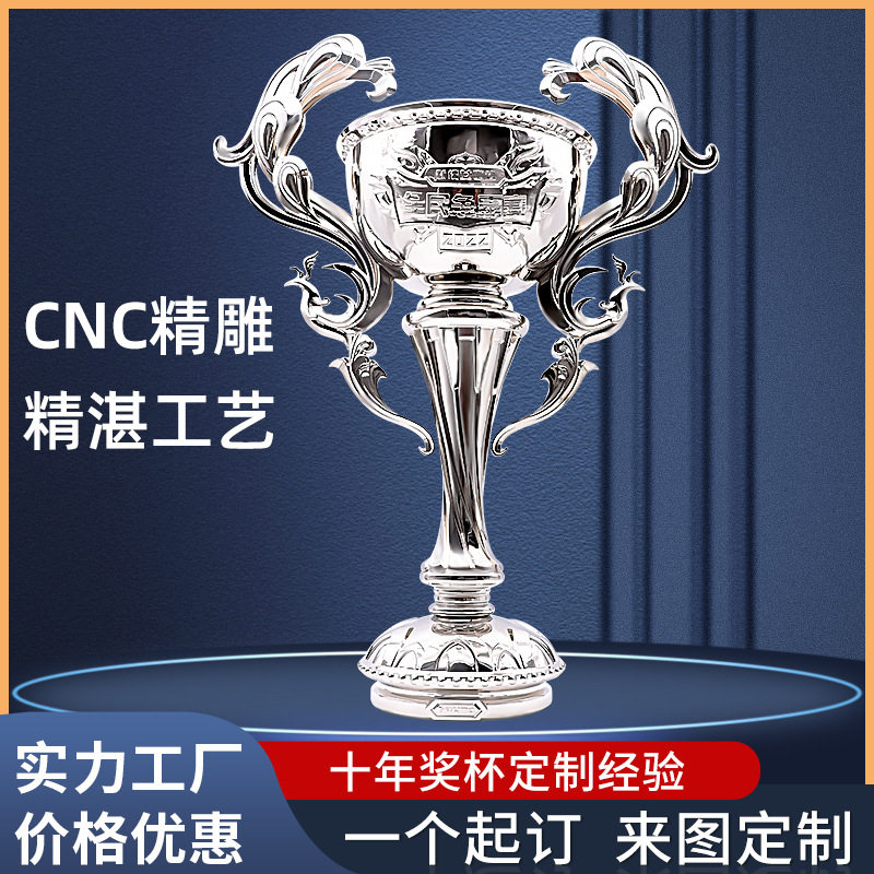 金属高端奖杯订制大型比赛颁奖纪念奖品电竞游戏金属奖杯定制刻字