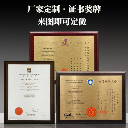 毕业胡桃木证书金属奖牌免费设计