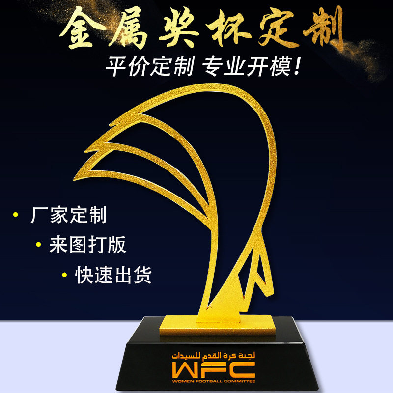 创意镀金奖杯高端合金金属水晶奖杯奖牌制作公司年会员工纪念奖品